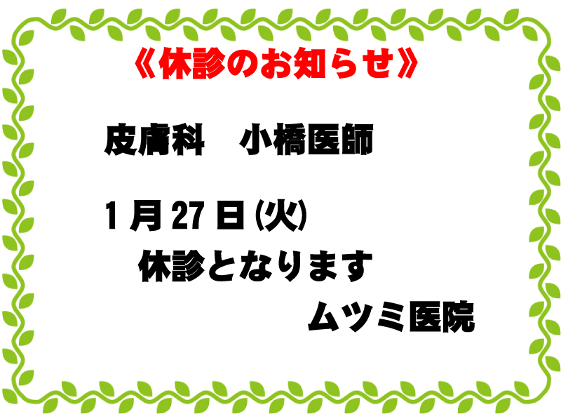 �畆�ȋx�f�̂��m�点 